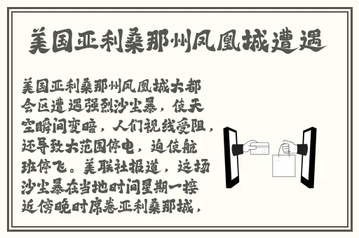 美国 十次